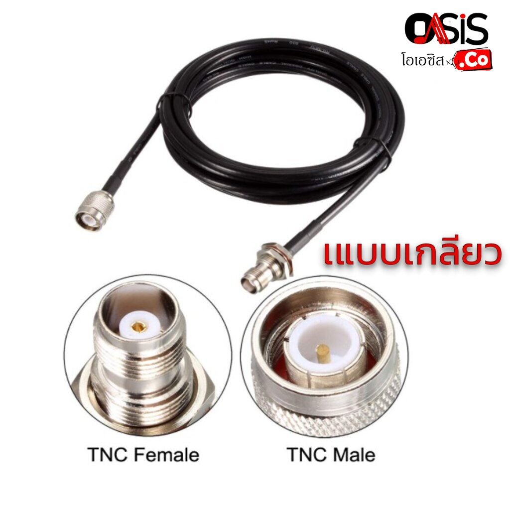 (แบบTNC / แบบBNC) สายต่อไมค์ลอย AT-1 TNC / AT-2 BNC สายย้ายเสาไมค์ลอย BNC(เขี้ยว) เสาอากาศไมค์ลอย สายพ่วงเสาอากาศไมค์ลอย