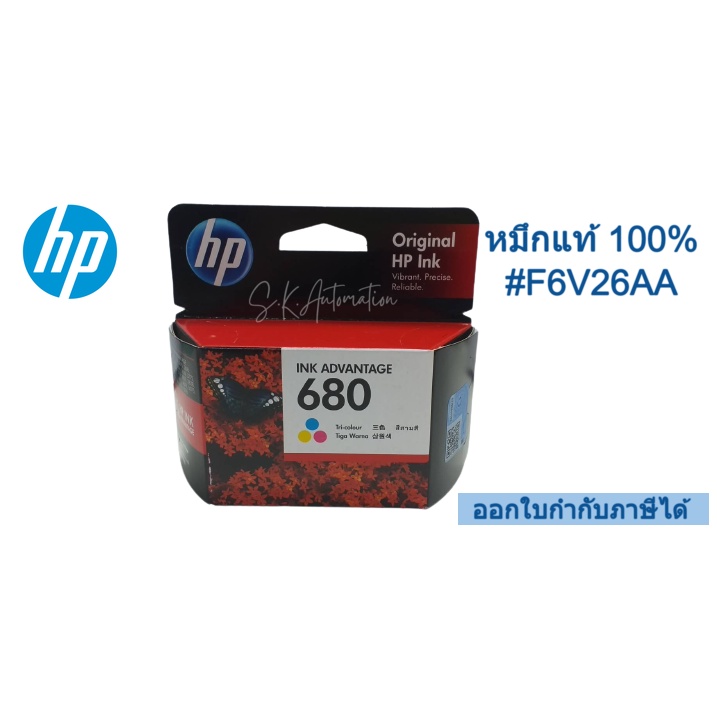 หมึก เอชพี INK HP 680 Original Ink Advantage Cartridge (หมึกสีหมึกดำ ...
