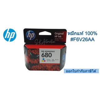 หมึกHP 680 Tri-color Original Ink Advantage Cartridge #F6V26AA