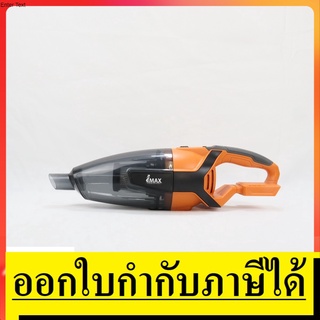 NK IMVC-20V เครื่องดูดฝุ่น 20V IMAX รุ่นใหม่ล่าสุด ดูดแรง พกพาสะดวก รับประกัน 1 ปี