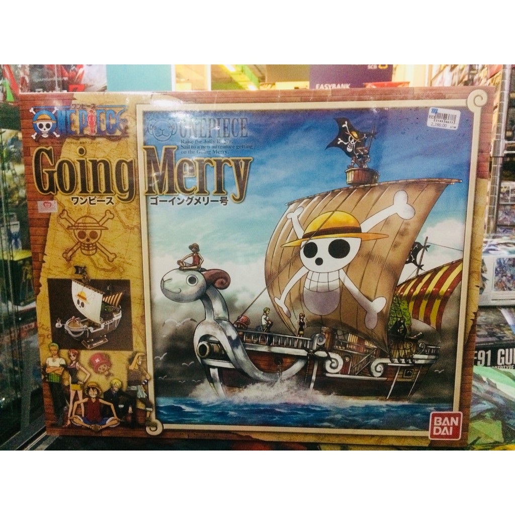 MG Going Merry [ ลำใหญ่]
