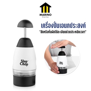 Marino Home (สินค้าพรีเมี่ยม!! ของแท้ 100%) เครื่องปั่นเอนกประสงค์ แบบมือกด  เครื่องปั่น พริก กระเทียม No.Y599