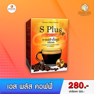 กาแฟเอสพลัสคอฟฟี่ S Plus Coffee