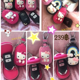 💕💕💕💕🎉💕สินค้าใหม่💕💕💕💕💕💕💕 🎀ซองหนังkitty. 💓กระเป๋าพวงกุญแจรีโมทรถลายคิตตี้ 💓ทำจากหนังแท้ 💓ใส่กุญแจได้ห