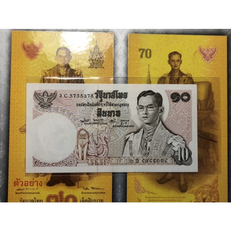 (ประกันแท้ )ธนบัตร10บาท แบบ11 หลังวัดเบญจมบพิตรฯ สภาพดี สวย น่าเก็บสะสมมาก