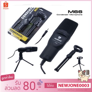 ไมโครโฟนอัดเสียง ไมค์คอนเดนเซอร์ NUBWO CONDENSER MICROPHONE รุ่น M66