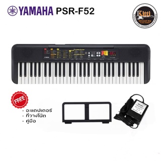 คีย์บอร์ดไฟฟ้า YAMAHA PSR-F52