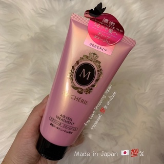 แท้💯% Shiseido Macherie Hair treatment 180ml. สูตร Air feel ทรีตเม้นท์หมักผมสูตรเข้มข้นเพื่อผมนุ่มสลวยเบาสบายไม่พันกัน💚