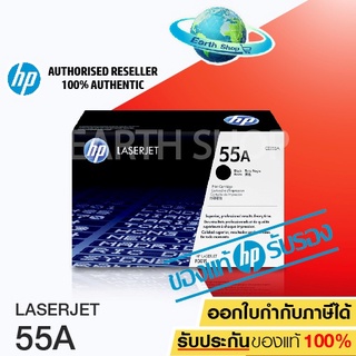 HP 55A CE255A  Toner Laser Original ตลับหมึกโทนเนอร์ สีดำ ของแท้ สำหรับ Laser Jet Pro M521dw, dn M525dn P3015d