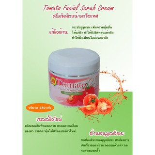 ครีมขัดหน้ามะเขือเทศ ครีมขัดหน้า Tomato Facial Scrub Cream ลดรอยด่างดำ ลดรอยหมองคล้ำ ปริมาณ 250 กรัม