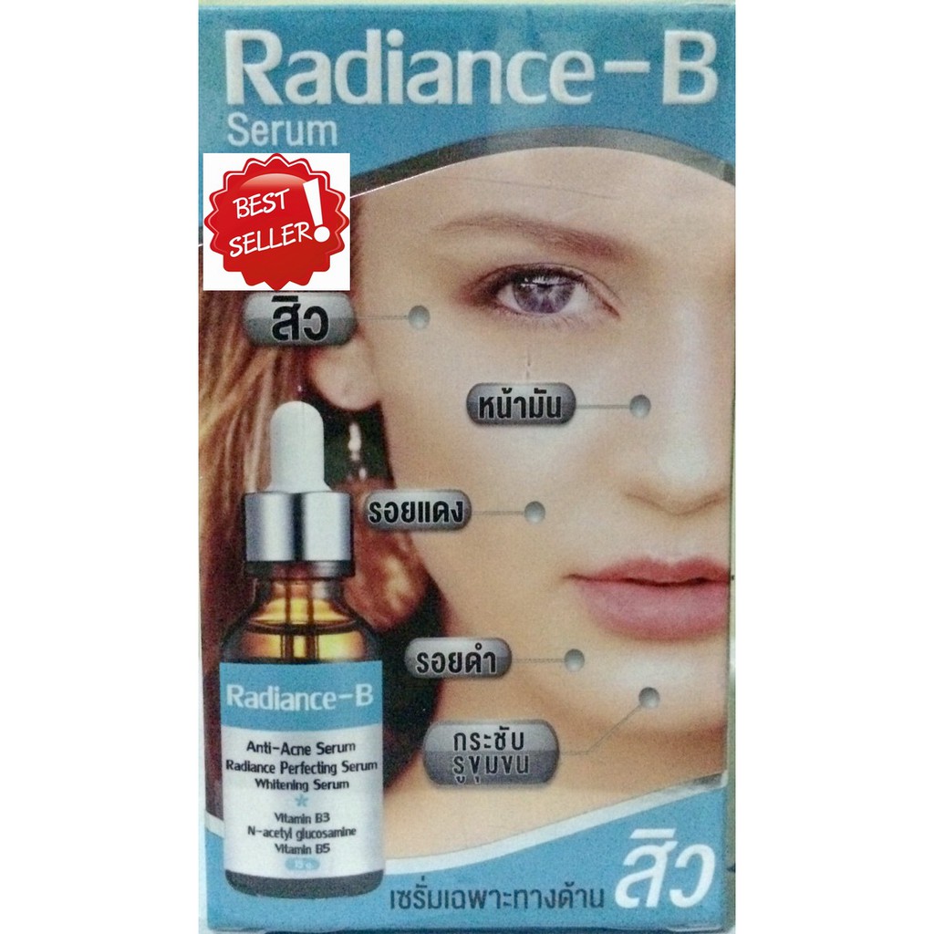 radiance B Serum เซรั่มรักษาสิวเซรั่มเพื่อคนเป็นสิว อันดับ 1 (15 Ml.)