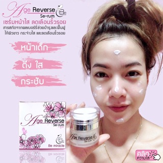 ครีมบำรุงผิว Aeg Revese Se-Rum (สีขาว)เซรั่มหน้าใส ผิวฉ่ำ ดูอิ่มน้ำ ฟื้นฟูผิวแห้งได้ดี (บีมิราเคิล ครีม)