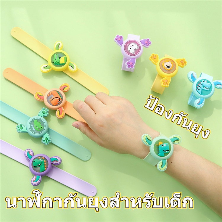 สายรัดข้อมือกันยุง ป้องกันยุงสำหรับเด็ก สายรัดกันยุง แบบหมุนได้ มีไฟสามารถปรับไฟได้ นาฬิกาเด็ก นาฬิก
