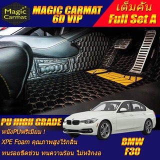 BMW F30 2011-2020 Sedan เต็มคันรวมถาดท้ายA พรมรถยนต์ 320d 320i 325d 328i 330e Activehybrid 3 พรม6D VIP High Grade