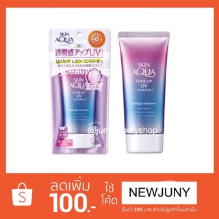 หิ้วเอง มีจำนวนจำกัด SKIN AQUA tone up UV essence 80 g