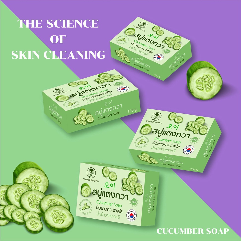 cucumber soap สบู่แตงกวา ผิวขาวกระจ่างใส ชุ่มชิ้น 100g 오이비누 made in korea