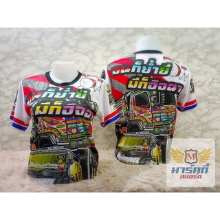 เสื้อพิมพ์ลายผู้ใหญ่ #รถซิ่ง #รถกระบะ #iรถแห่ #จนก็ย่ำยีมีก็อิจฉาสีขาว สวมใส่สบาย ใส่เล่นกีฬาหรือลำลอง
