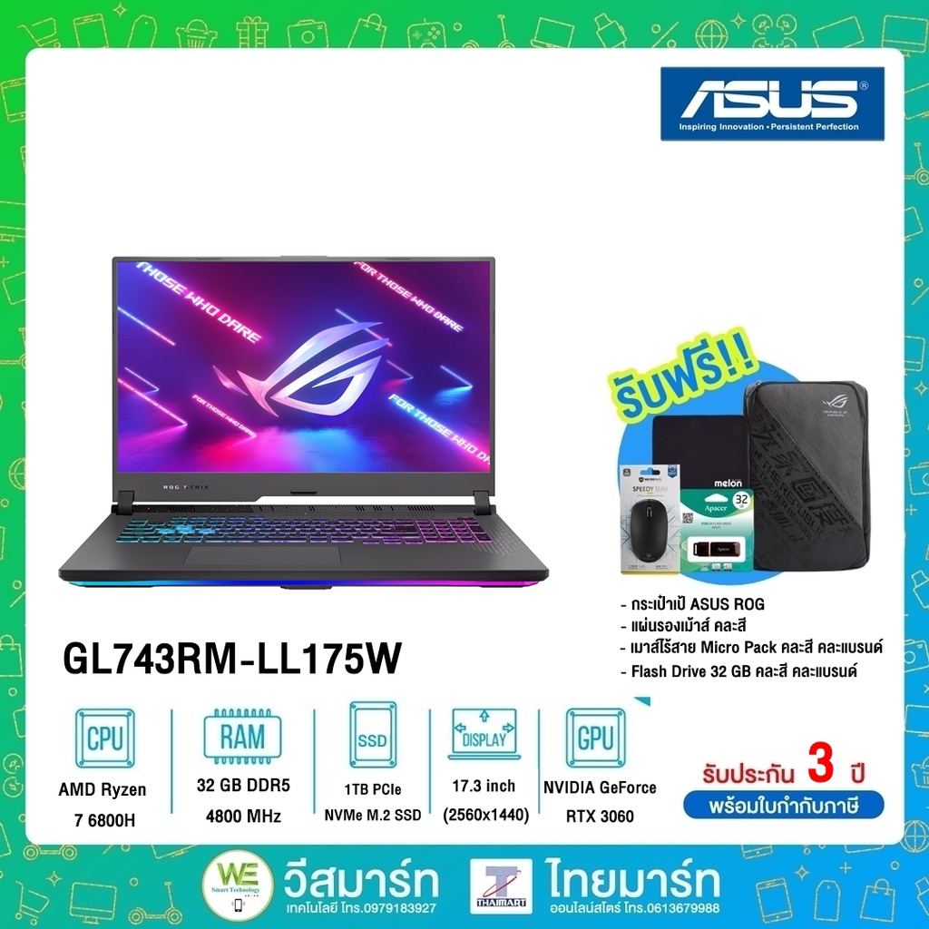 Asus Notebook Gaming ROG STRIX G17 (GL743RM-LL175W) Ryzen7 6800H/32G/SSD1TBGeForce RTX 3060 6GB/17.3"WQHD