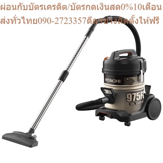 Hitachi เครื่องดูดฝุ่น ชนิดถังเก็บฝุ่น Drum รุ่นCV-975FC 2200 วัตต์ สีโกลด์ แบล็ก