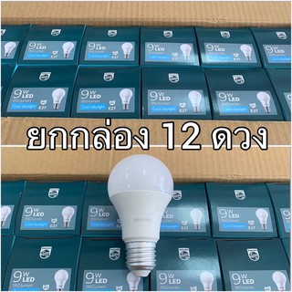 หลอดไฟ LED 9W 950lumenสี Daylight (6500k) (แสงขาว)/วอร์ม 3500k