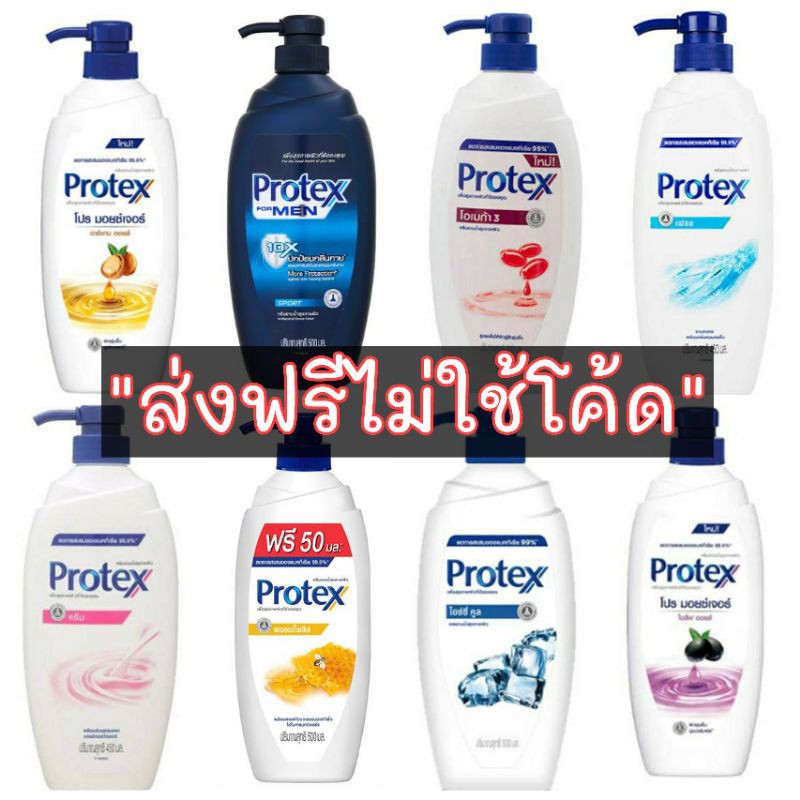 [ส่งฟรีไม่ใช้โค้ด!] ✅ ครีมอาบน้ำ Protex 400-500 ml