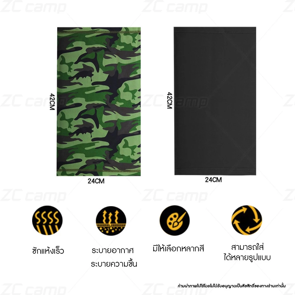ZC CAMP ผ้าบัฟกันแดด กัน UV ลายพราง thumbnail 4