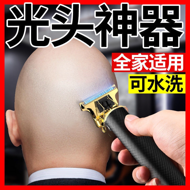 ♤Bald artifact hair clipper electric clippers multifunctional baby