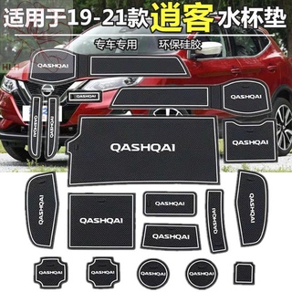 Nissan Qashqai 21 เสื่อรถซิลิโคนกันลื่นเสื่อรถ Coasters น้ำกันฝุ่นเสื่อประตูเสื่อรถอุปกรณ์เสริม