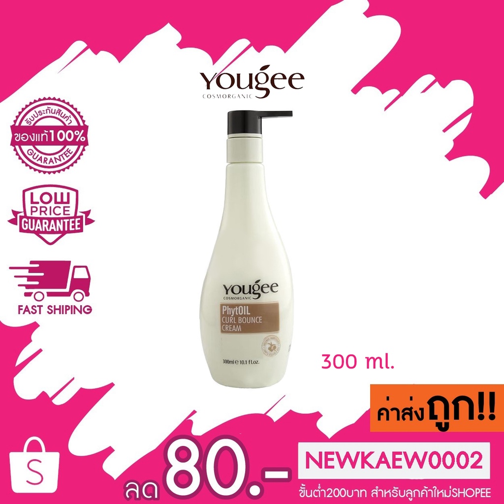 ยูจี ครีมจับลอนผมดัด Yougee PhytOIL Curl Bounce Cream 300 ml.