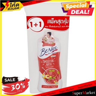 🔥สินค้าขายดี!! บีไนซ์ สมูธตี้บาธ ซัมเมอร์ เรด ชาวเวอร์ ครีม 450มล. x 2 ขวด Be Nice Smoothie Bath Summer Red Shower Cream