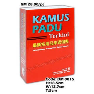 พจนานุกรม Kamus Padu DM 0015 DM 0056