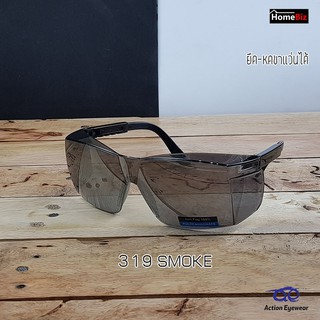 Action Eyewear รุ่น 319 Smoke Silver ,แว่นตานิรภัย, แว่นกันแดด2020, แว่นกันแดดผู้ชาย, ****แถมฟรี ซองผ้าใส่แว่น***