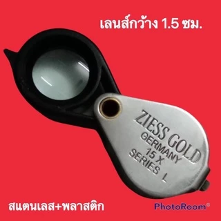 กล้องส่องพระสแตนเลส ZIESS GOLD ขยาย 15 X กล้องส่องพระ เครื่องประดับ เลนส์กว้าง