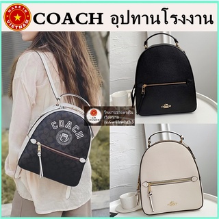 (จัดส่งฟรี) ของแท้ 100% COAC H Jordyn กระเป๋าเป้ผู้หญิงซิป / กระเป๋าเป้หนัง / กระเป๋าเป้แฟชั่น / กระเป๋าเป้ขนาดกลาง