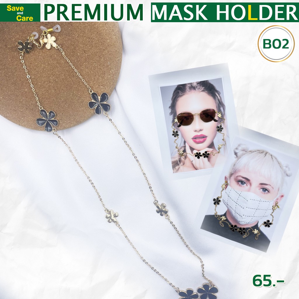 001 สายคล้องแมส สายคล้องหน้ากาก สายคล้องแว่นตาแฟชั่น Premium Mask Holder ราคาถูก พร้อมส่ง (SET B)