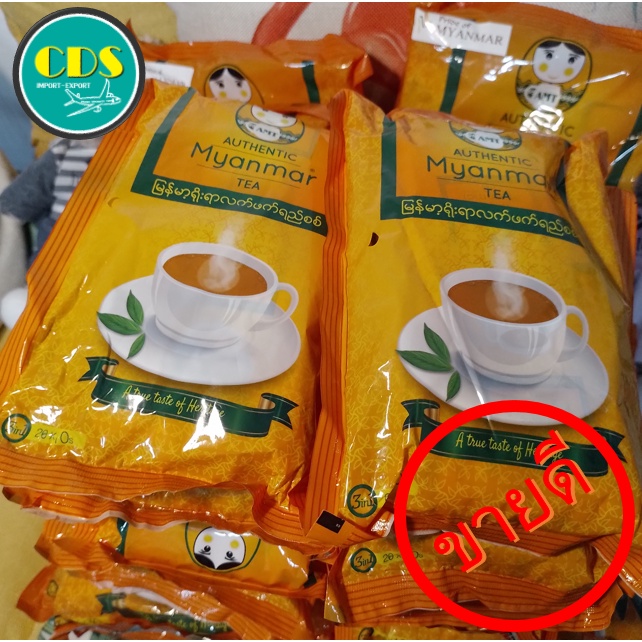 ชาพม่า "Authentic Myanmar Tea Yellow" 10 Sachet/Pack
