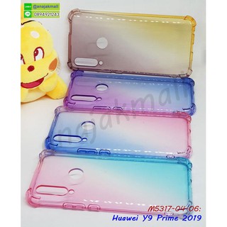 เคสยาง huawei y9 prime 2019 กันกระแทก สีทูโทน พร้อมส่ง