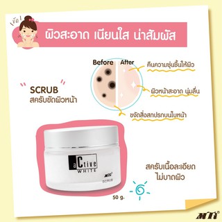 MTI ครีมขัดผิวหน้า ขจัดเซลล์ผิวที่ตายแล้ว ให้หลุดออกอย่างมีประสิ