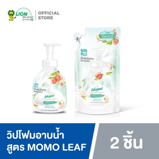 SHOKUBUTSU วิปโฟม อาบน้ำ โชกุบุสซึ โมโนกาตาริ สูตรผิวเนียนนุ่ม Momo Leaf สีเขียว 450 ml + Refill 450 ml LIONSOS