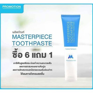 ยาสีฟันสูตรพิเศษ โปรซื้อ 6 แถม1 ยาสีฟัน Masterpiece Toothpaste (มาสเตอร์พีช ธูทเพลสท์ )