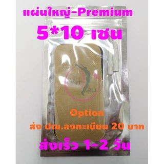 Electrode pad 5*10 cm แผ่นกระตุ้นไฟฟ้า ขนาดใหญ่ - Premium แผ่นขั้วกระตุ้นไฟฟ้า 1 คู่ (10R)