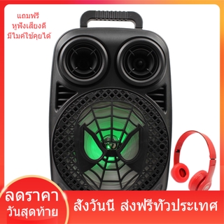 ลําโพงบลูทูธ ขนาดดอกลำโพง 8นิ้ว มีหูหิ้ว ปรับ ECHO ได้ [แถมฟรี!! ไมค์โครโฟน] ลำโพง bluetooth ลำโพงช่วยสอน ส่งฟรี