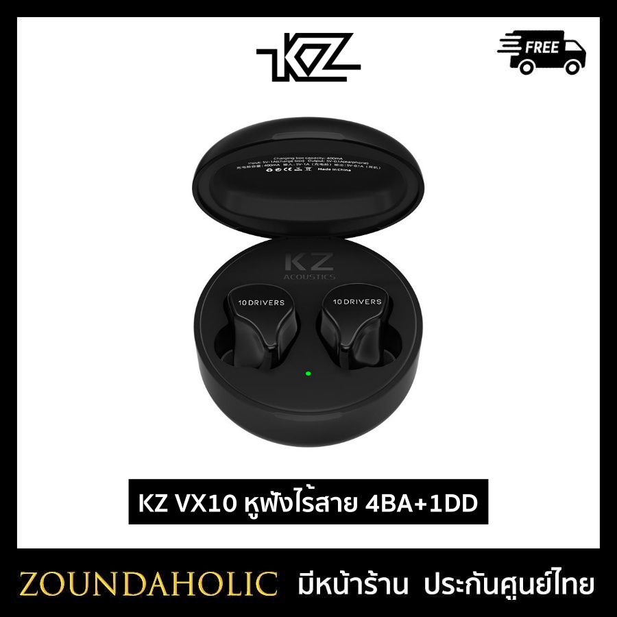 KZ VX10 หูฟังไร้สาย 4BA+1DD ประกันศูนย์ไทย