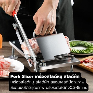 Pork Slicer ที่สไลด์หมู สไลด์ผัก ที่หั่นหมู สแตนเลสดีมีคุณภาพ ปรับประดับความหนาได้อย่างดี พร้อมส่งในไทย