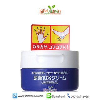 SHISEIDO Urea 10% Hand Cream And Feet 100g. ครีมทามือ ทาเท้า แก้ปัญหามือแห้งหยาบ