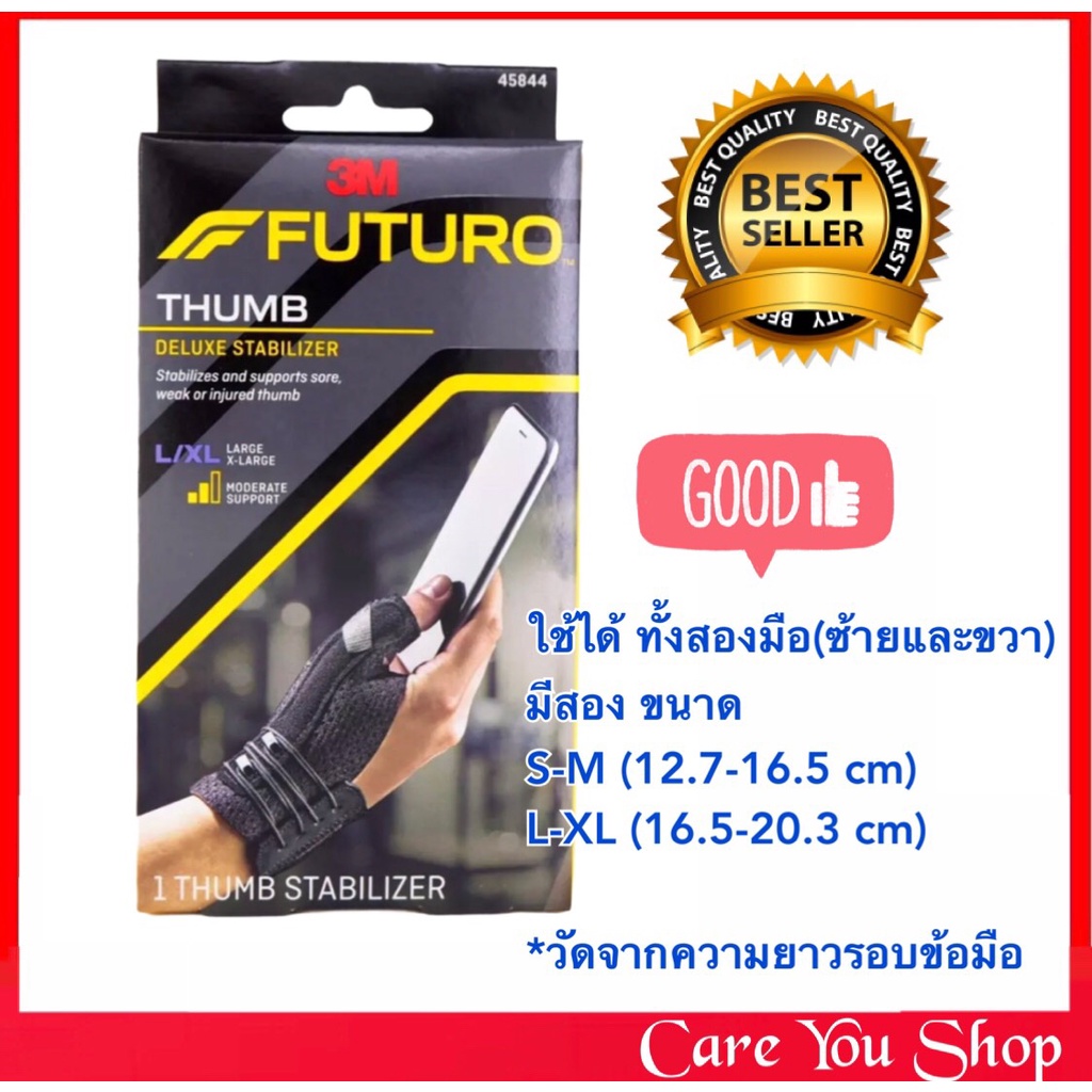 Futuro Thumb support ​​ พยุงข้อมือ wrist support อุปกรณ์พยุงหัวแม่มือ​ และข้อมือ แบบปรับกระชับได้​ ฟ