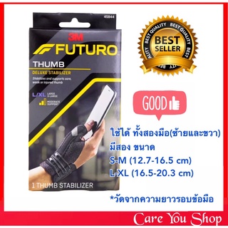 Futuro Thumb support ​​ พยุงข้อมือ wrist support อุปกรณ์พยุงหัวแม่มือ​ และข้อมือ แบบปรับกระชับได้​ ฟูตูโร่ข้อมือ