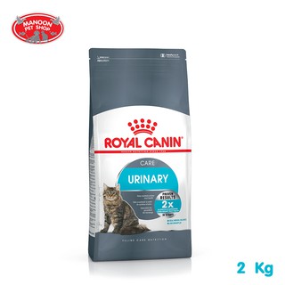 [MANOON] ROYAL CANIN Urinary Care 2kg สำหรับแมวโต อายุ 1 ปีขึ้นไป