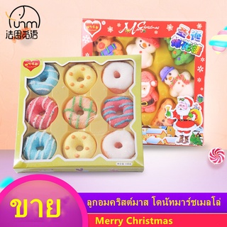 Fasimiyu christmas candy ขนมคริสต์มาส โดนัท โดนัทรูปการ์ตูน มาร์ชเมลโล่ กัมมี่ 110g