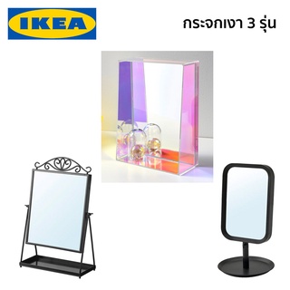 กระจกเงาตั้งโต๊ะ กระจกตั้งโต๊ะ กระจก กระจกเงา กระจกส่องหน้า IKEA อิเกีย